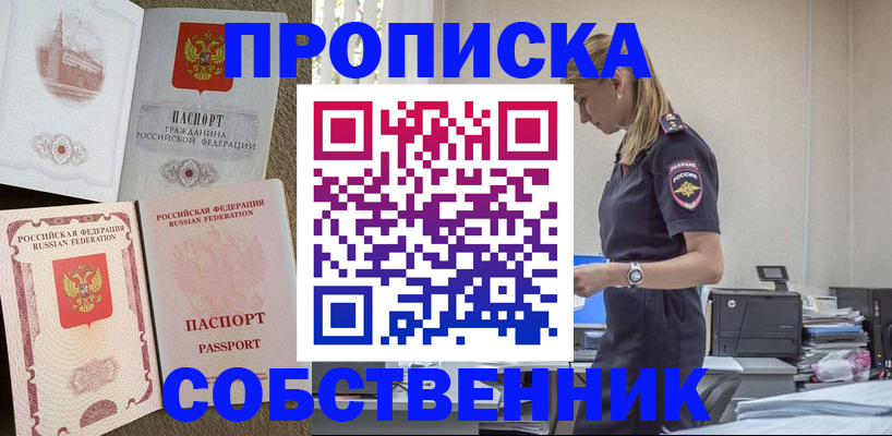 найти адрес прописки в Советске