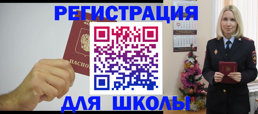 прописка от собственника в Советске